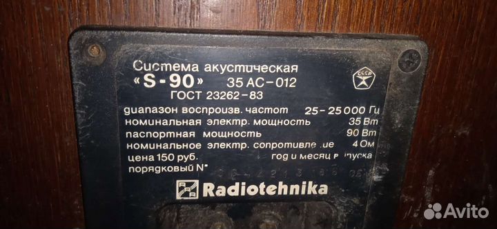 Колонки s90