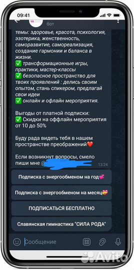 Чат бот Telegram для экспертов и бизнеса