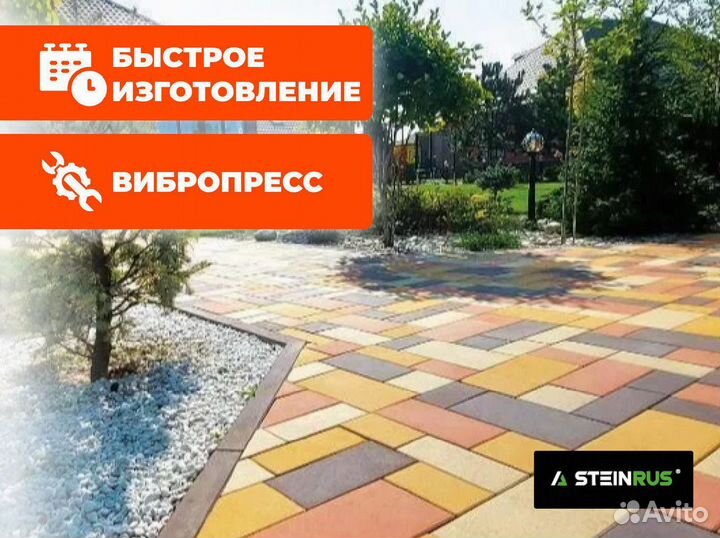 Тротуарная плитка Steinrus