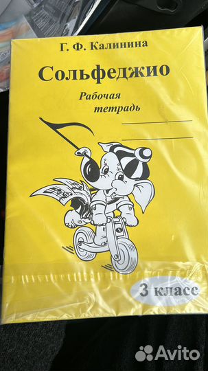 Рабочая тетрадь по сольфеджио 3 класс, новая