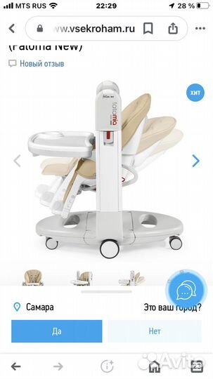 Стульчик для кормления Peg Perego Tatamia Follow