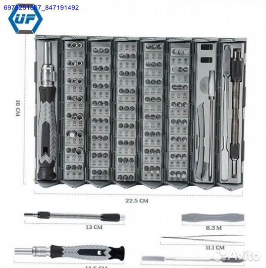 Набор отверток 126 в 1+чехол (Арт.94404)