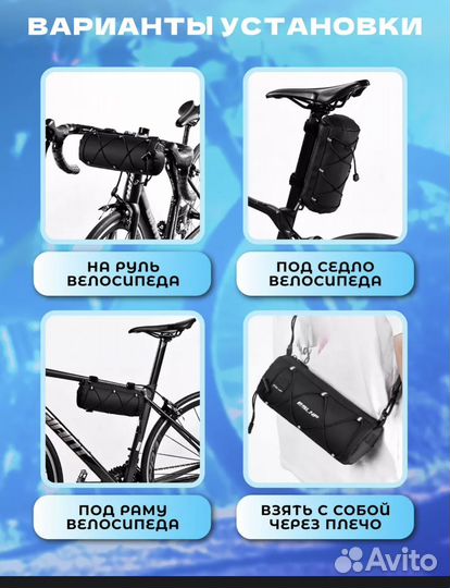 Сумка на руль велосипеда