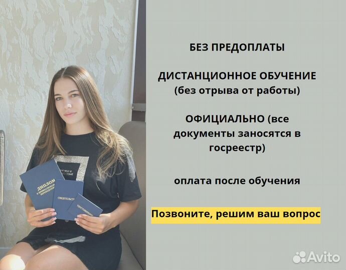 Корочки Удocтoвeрения Курcы Обучeние