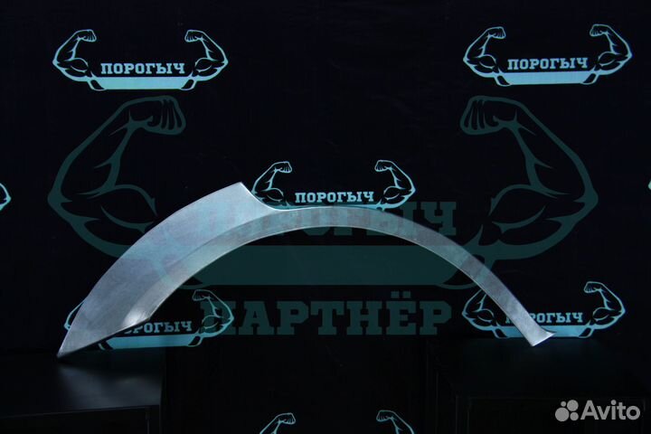 Арка Ford Mondeo 3