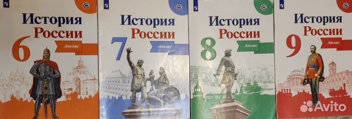 Атлас История России 6,7,8,9 класс. Просвещение