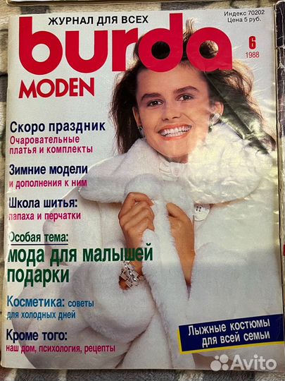 Журналы burda 1989г