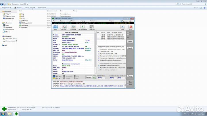 WD 2Tb Enterprise