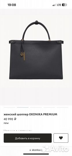Сумка ekonika