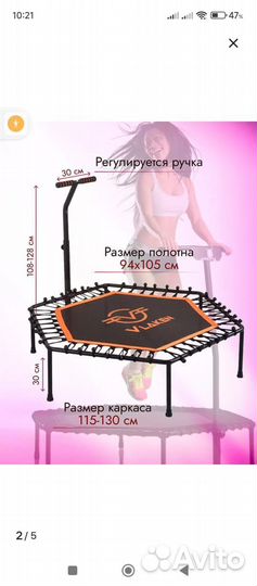 Батут новый