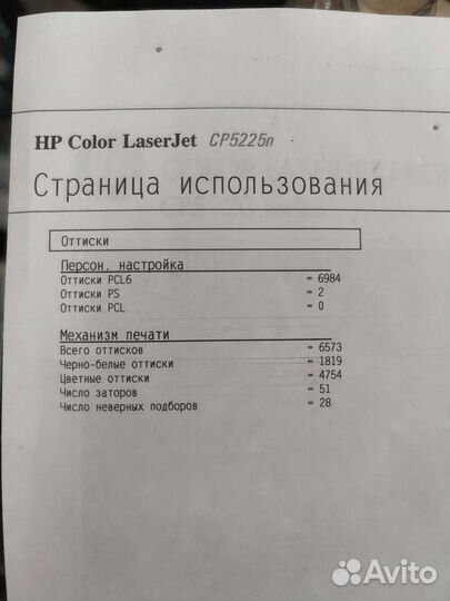 Hp Color Laserjet cp5225n (пробег 7к)
