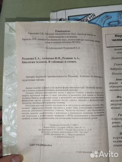 Учебники по биологии егэ