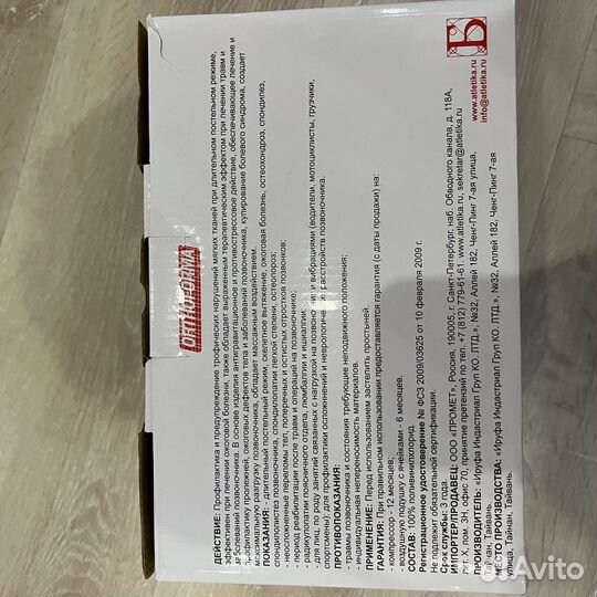 Противопролежневый матрас