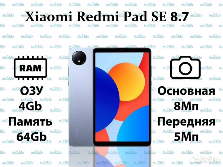 Xiaomi Redmi Pad SE 8.7 4G 4/64 гб