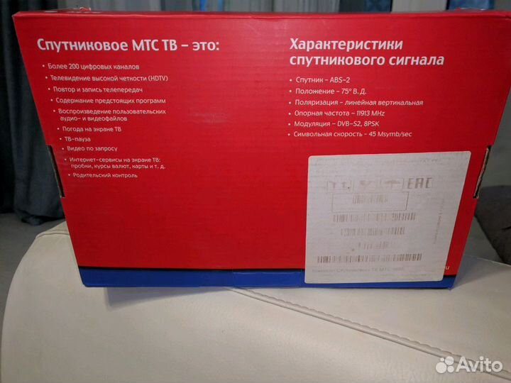 Тв приставка ресивер МТС DS300a