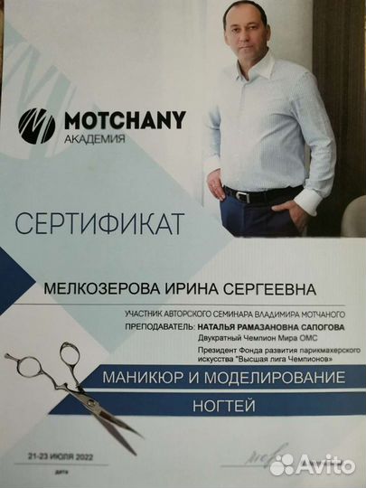 Маникюр и педикюр