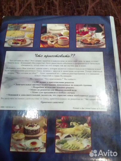 Книга рецептов к праздничному столу