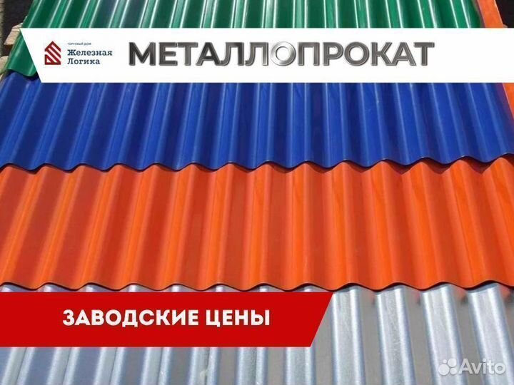 Профнастил оптом