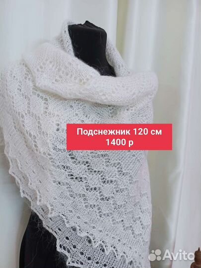 Паутинка пуховая