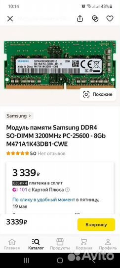 Оперативная память DDR4 3200MHz 16Gb