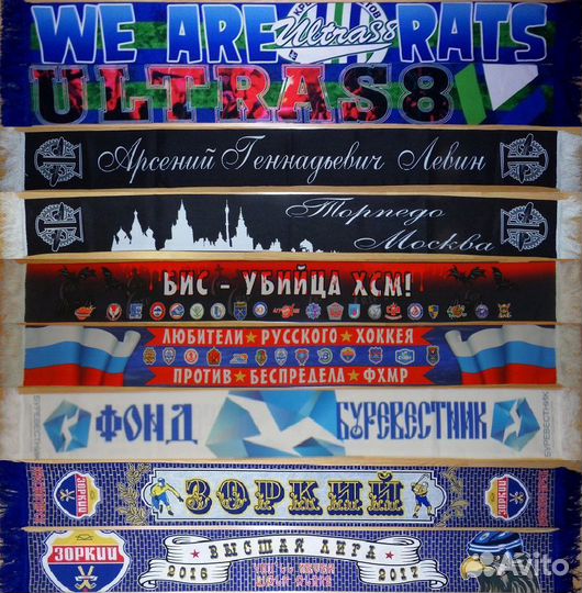 Шарфы коллекционные. Атрибутика на заказ