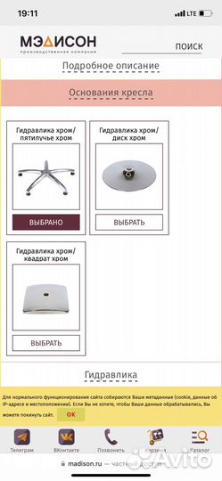 Парикмахерское кресло
