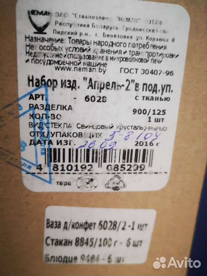 Сервиз