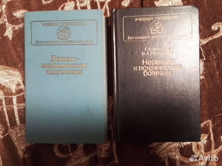 Медицинские книги