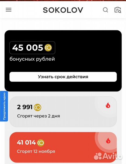 Бонусы Соколов, 585 Золотой, Эльдорадо