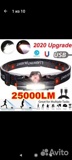 На лобны фонарь