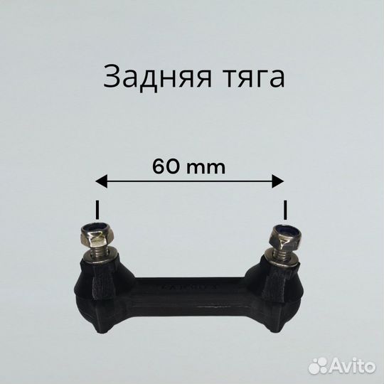 Тяги корректора фар Pajero 4 NEW (комплект)