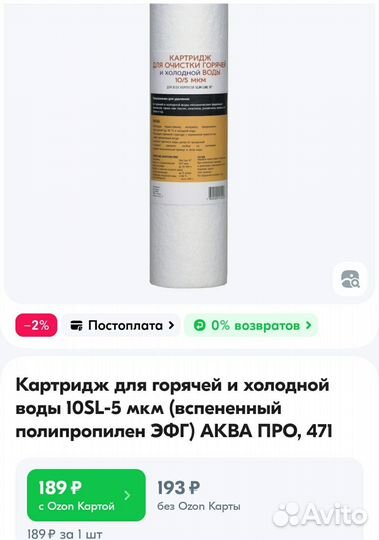 Фильтр обратного осмоса с насосом