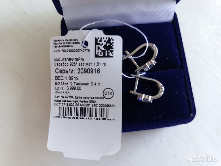 Серебряные серьги с танзанитом новые