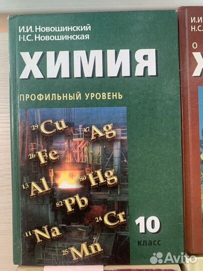 Учебник пособие справочник Химия 10-11 кл