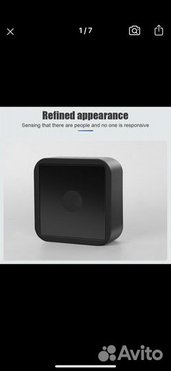 Датчик присутствия