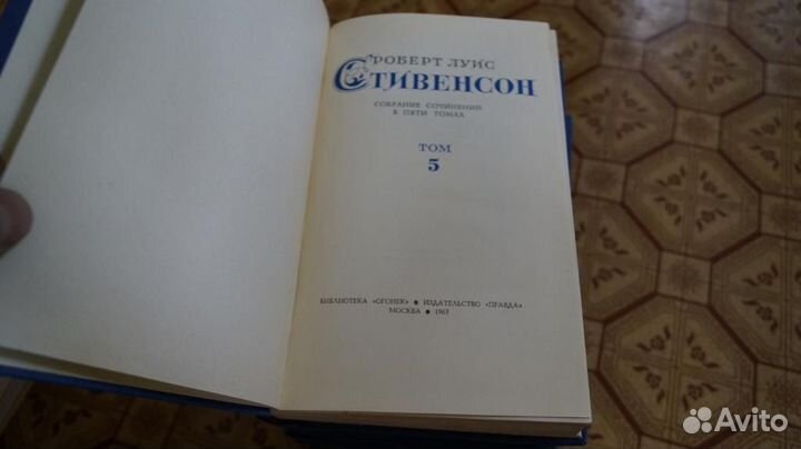 Стивенсон Р.Л. Собрание сочинений в 5 томах. Серия