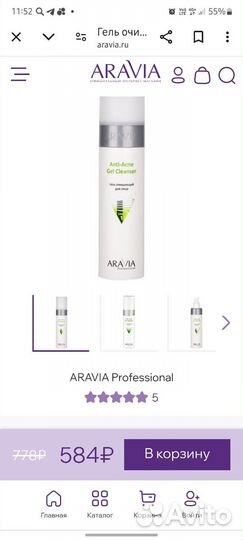 Косметика аравия