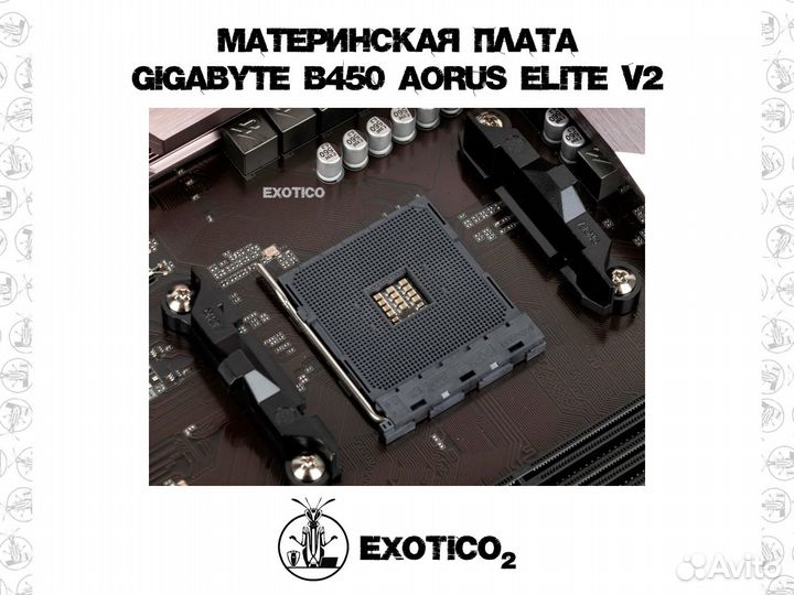 Материнская плата gigabyte B450 aorus elite V2