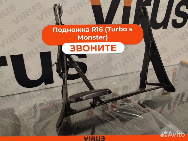 Подножка R16 на электровелосипед