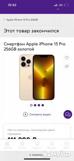 iPhone 13 Pro, 128 ГБ
