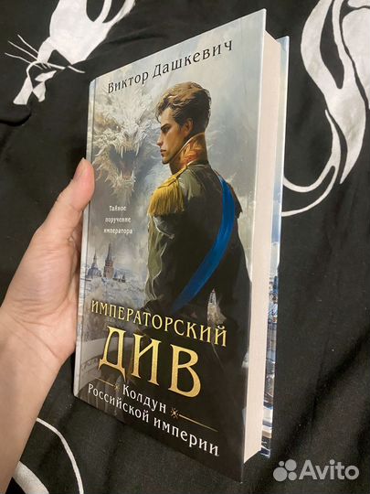 Книга В.Дашкевич 