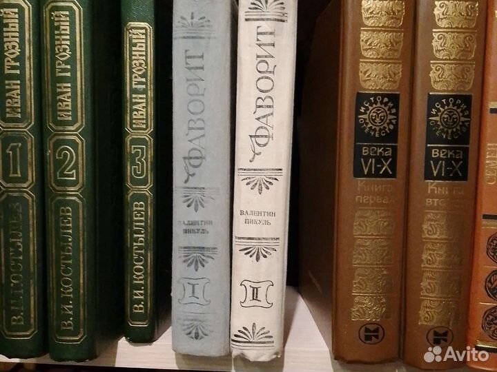 Исторические книги советских времён