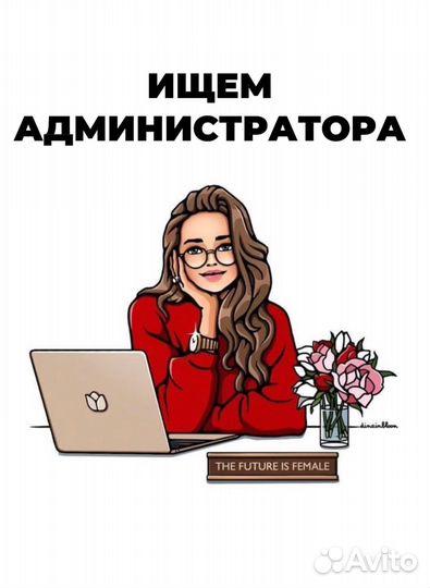 Администратор