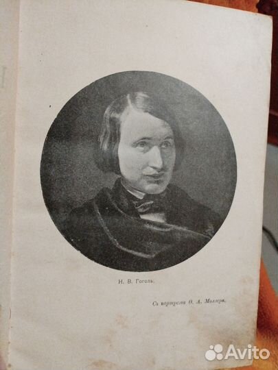 Антикварная книга