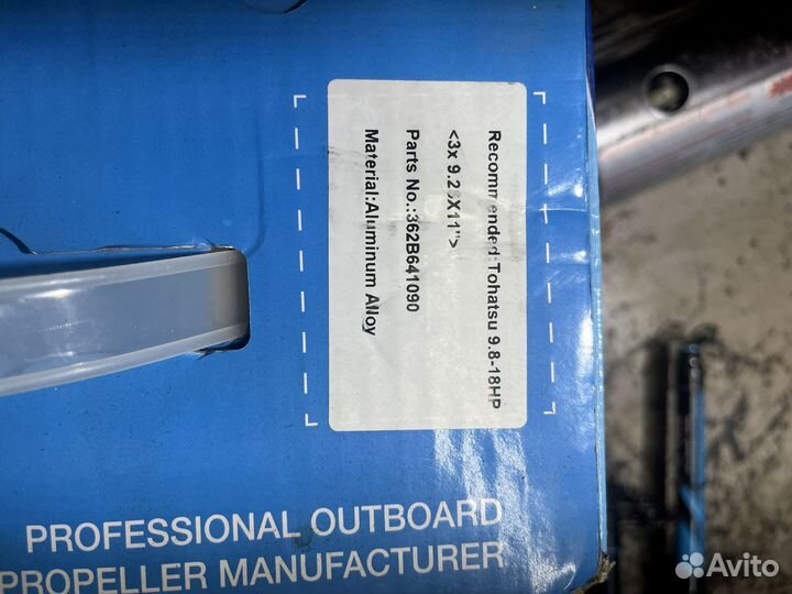 Винт гребнрй Tohatsu 9,9-18 9.25х11