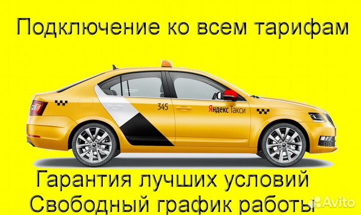 Водитель Яндекс.Про на личном авто график 2/2