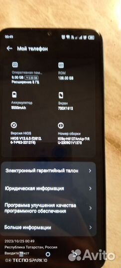TECNO Spark 10, 8/128 ГБ