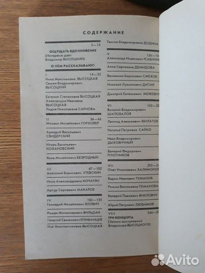 Живая жизнь штрихи к биографии Владимира Высоцкого