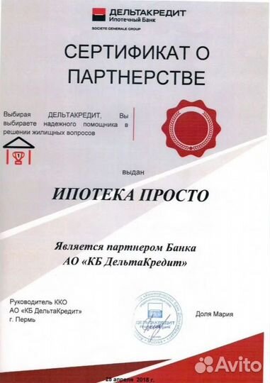 Помощь в получении ипотеки для ИЖС