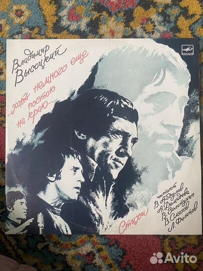 Виниловая пластинка Высоцкий Владимир